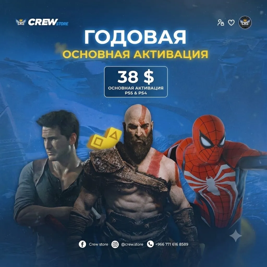 PlayStation Plus Extra | Активно | 12 месяцев