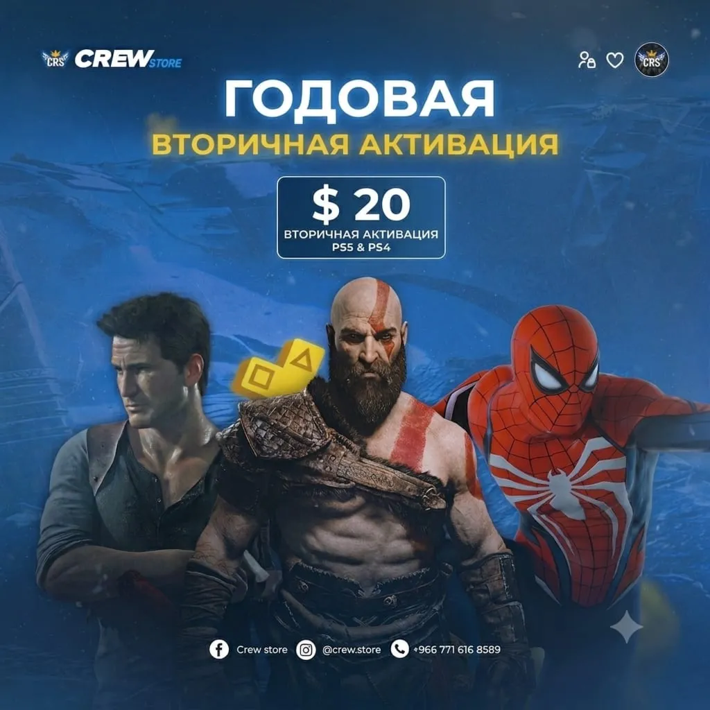 PlayStation Plus Extra | Дополнительная подписка | 12 месяцев