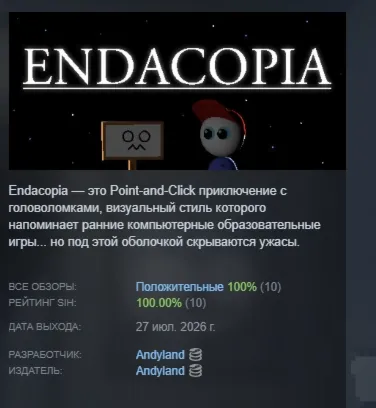 Endacopia АВТОДОСТАВКА STEAM GLOBAL МГНОВЕННО ЛИЦЕНЗИЯ
