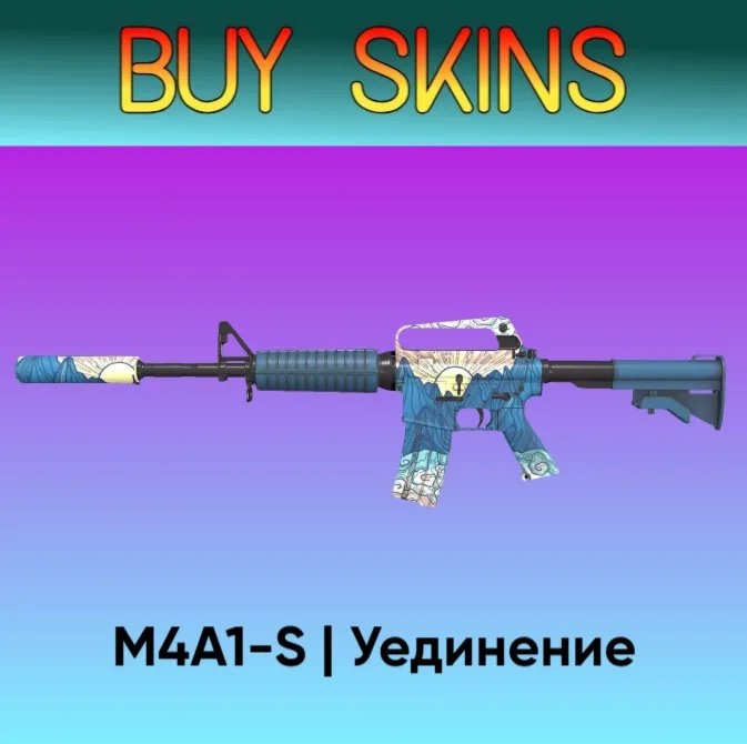 M4A1-S | Уединение - отправка трейдом - irongamers.ru