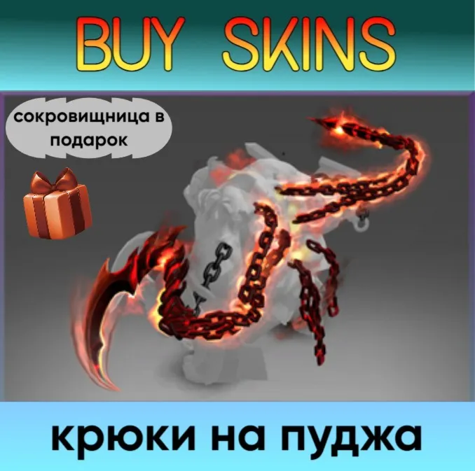 Feast of Abscession - Back - отправка трейдом (сокровищница в подарок) - irongamers.ru