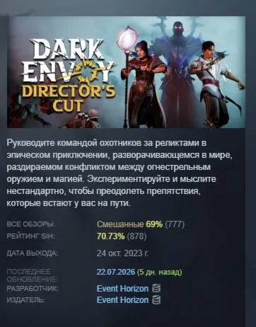 Dark Envoy АВТОДОСТАВКА STEAM GLOBAL МГНОВЕННО ЛИЦЕНЗИЯ
