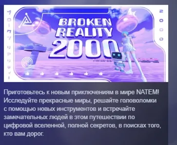 Broken Reality 2000 АВТОДОСТАВКА STEAM GLOBAL МГНОВЕННО ЛИЦЕНЗИЯ
