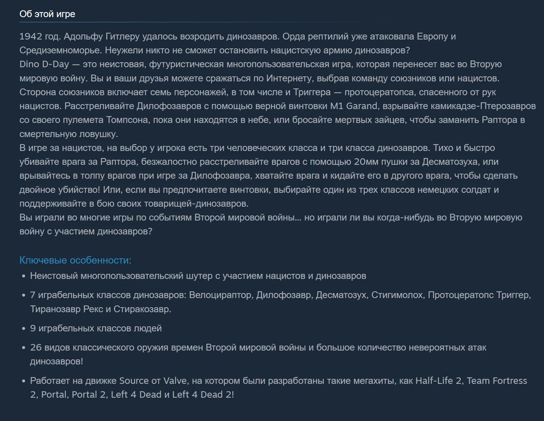 🎁 Россия + Мир | Dino D-Day: Standard Edition | Гифт | Steam
