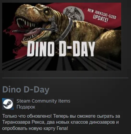 🎁 Россия + Мир | Dino D-Day: Standard Edition | Гифт | Steam