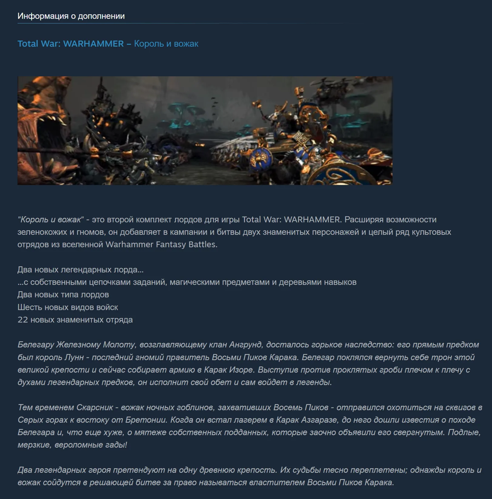 🔑 Россия + Мир | The King and the Warlord - Total War: Warhammer 1 / I | DLC | Ключ