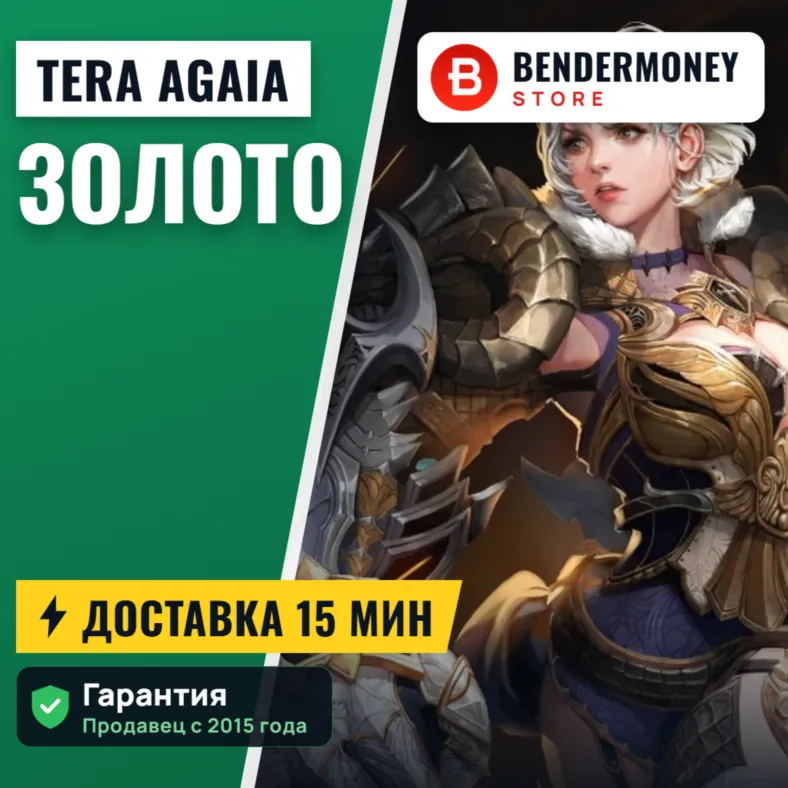Tera Agaia Online золото +5%