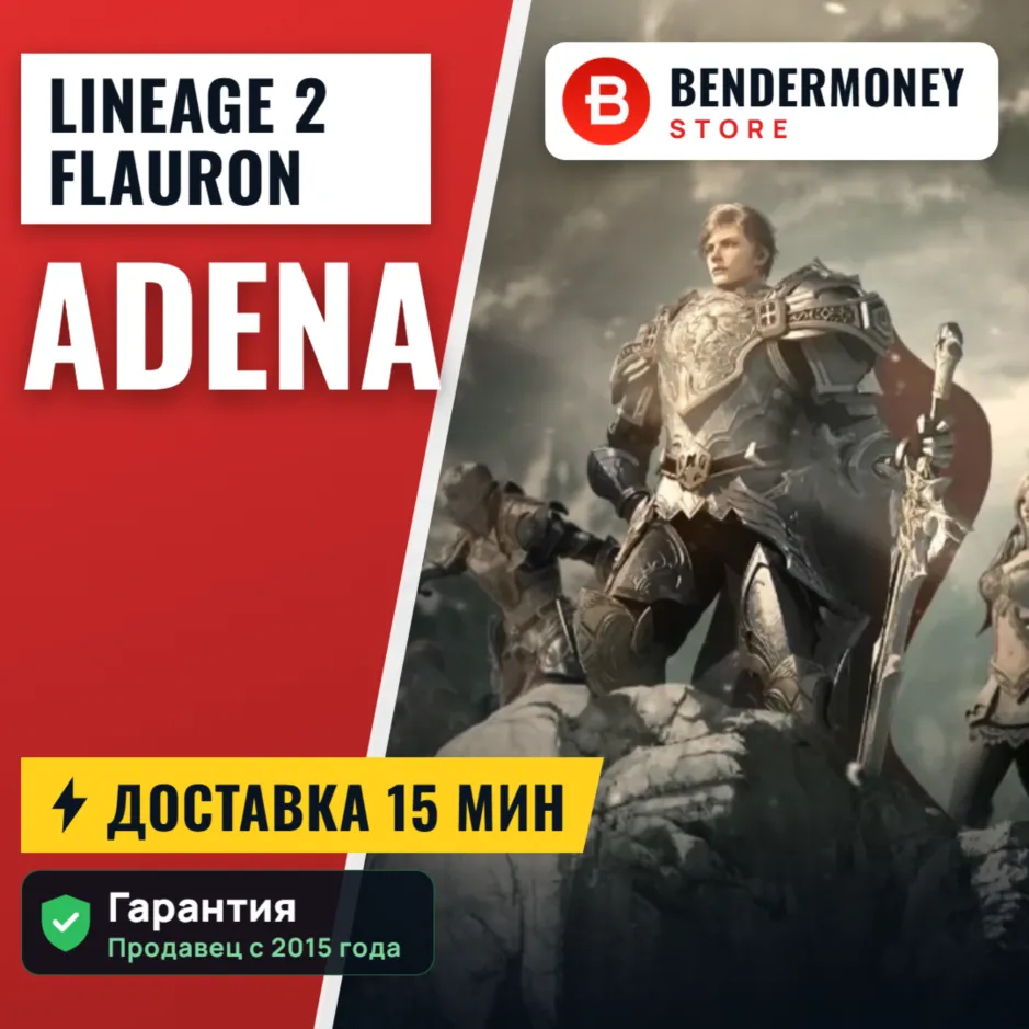 Lineage 2 Flauron adena +5%