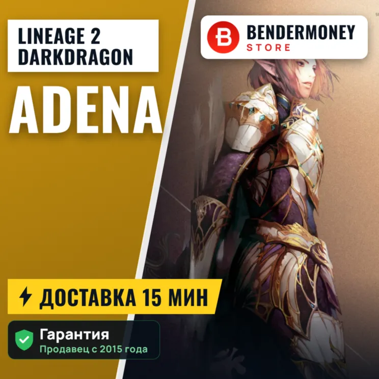 Lineage 2 DarkDragon adena +5%
