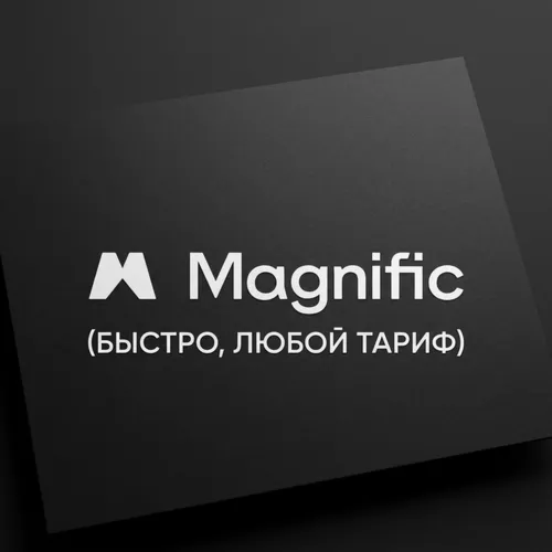 Magnific Premium | Premium + (1-12 месяцев) Гарантия на весь срок (ранее FREEPIK) - irongamers.ru