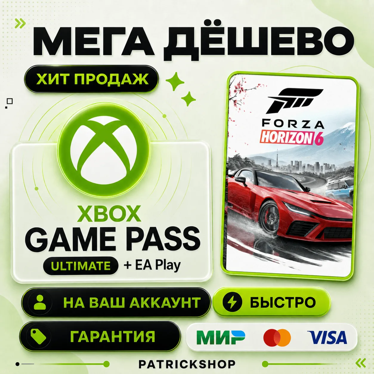 ⭐ МЕГА ДЁШЕВО + БЫСТРО ⭐ XBOX GAME PASS ULTIMATE 1-12 ⚡ 