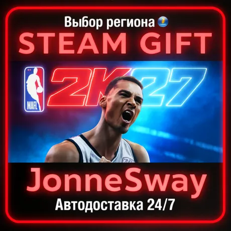 NBA 2K27 Ultra Edition КЗ/УК/ТР/АР/КНР/ИНДИЯ