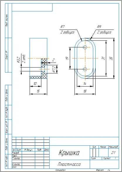 Вилка - сборочный чертеж, спецификация, деталировка в программе Компас 3D - irongamers.ru