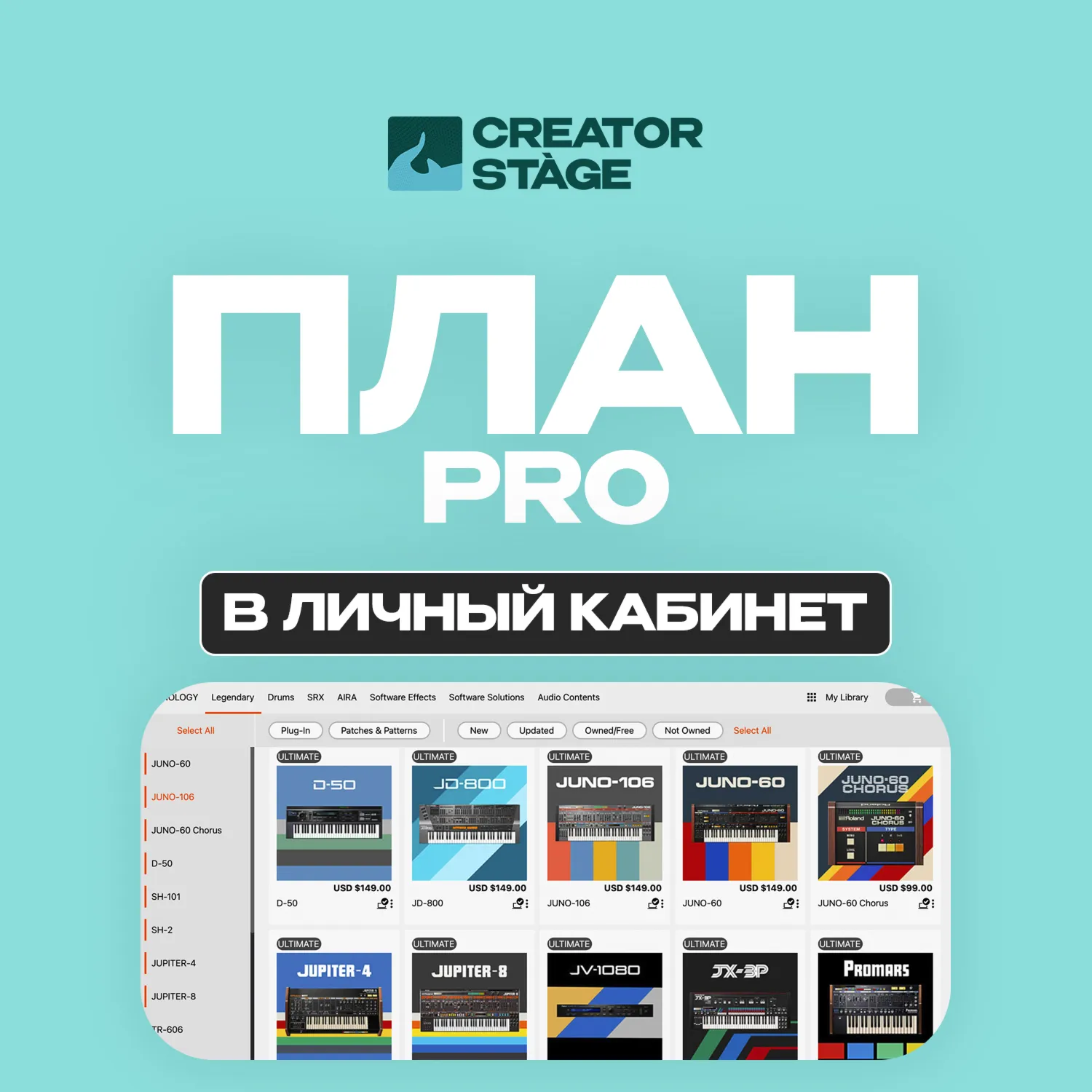 Roland Cloud Pro [Подписка на 6 месяцев] + ДОСТУП К ZENOLOGY Pro - irongamers.ru