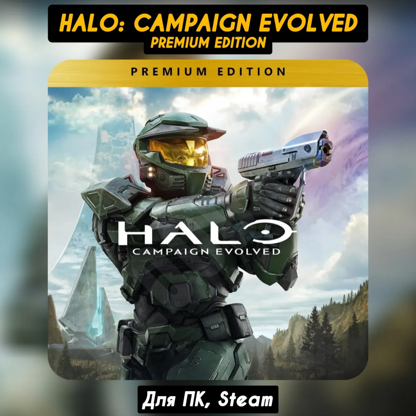Halo: Campaign Evolved Premium Ed. [Все DLC]・+ПАТЧИ・STEAM・[+Бонусы] - irongamers.ru
