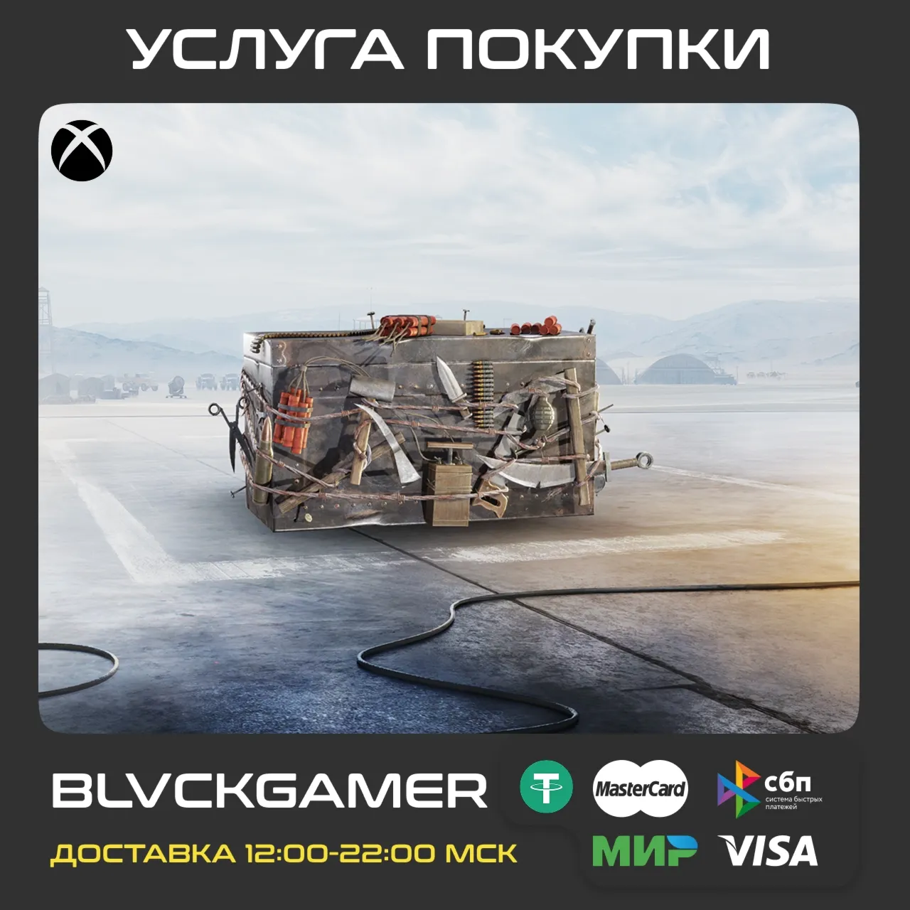 World of Tanks Modern Armor - 50 Masters of Mayhem War Chests (XBOX)