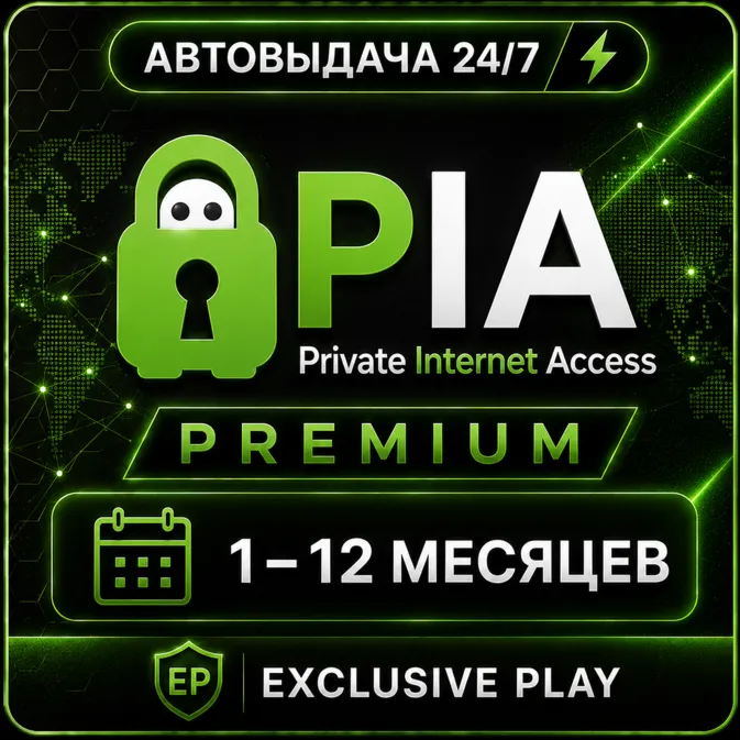 Private Internet Access | PIA VPN | 1–12 месяцев | Premium | Гарантия - irongamers.ru
