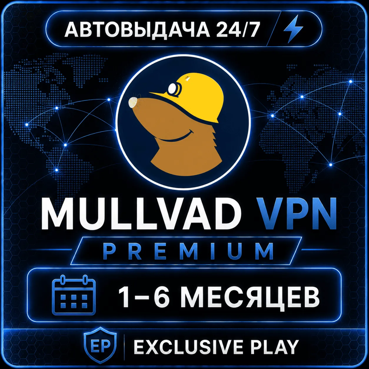 ✅ 🔥 Mullvad Premium 1-6 Месяцев  | Аккаунт | Mullvad 🔥 ✅ 