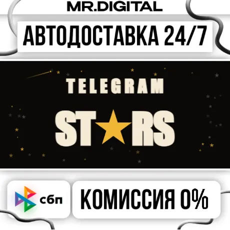 АВТОПОПОЛНЕНИЕ 24/7 Telegram Звезды | по @username