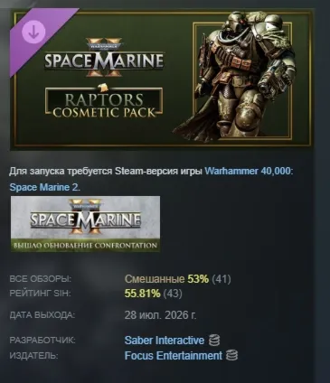 Warhammer 40,000: Space Marine 2 - Raptors Cosmetic Pack DLC АВТОДОСТАВКА STEAM РОССИ