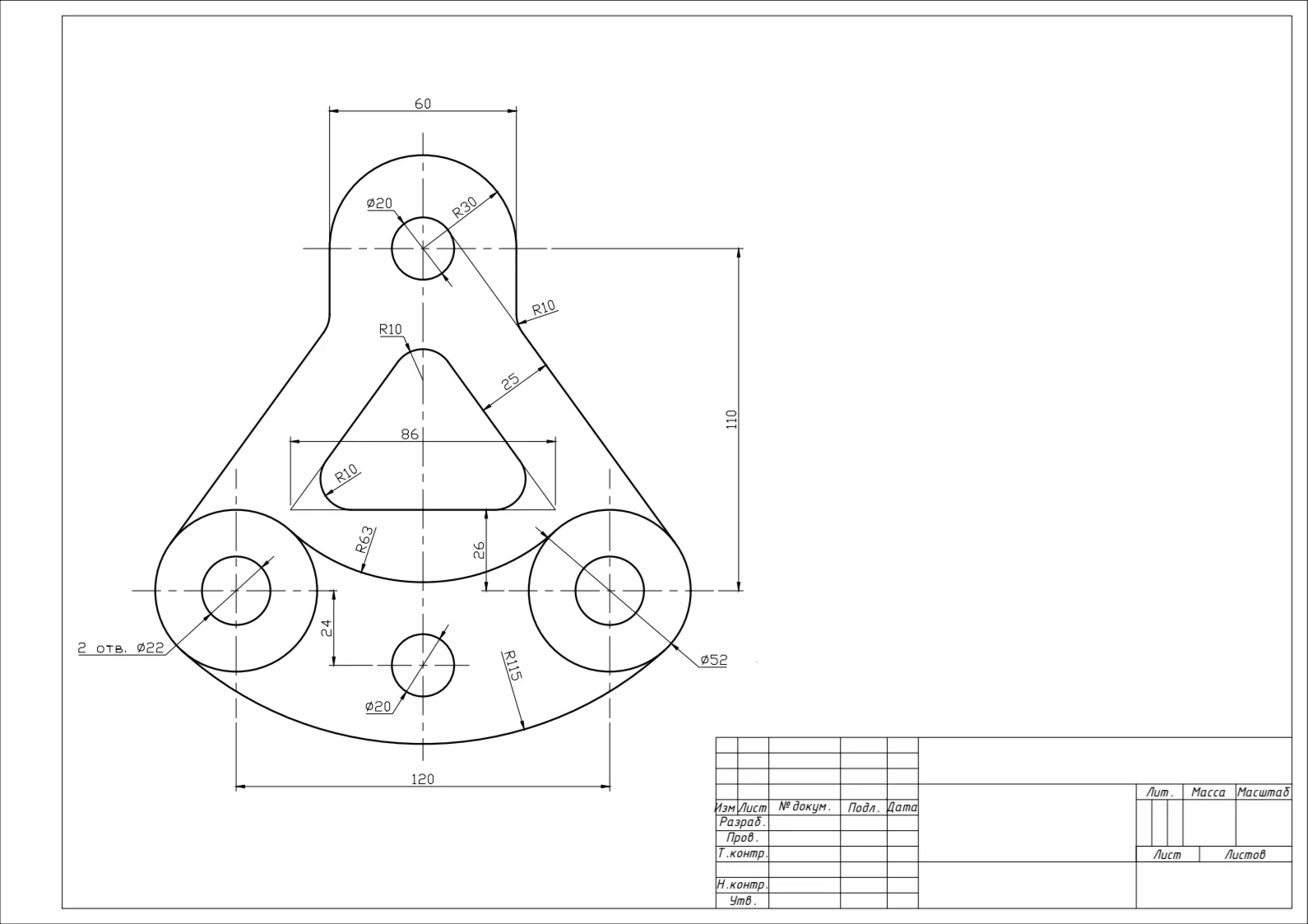 Чертеж контура по теме "Сопряжения" в программе AutoCAD