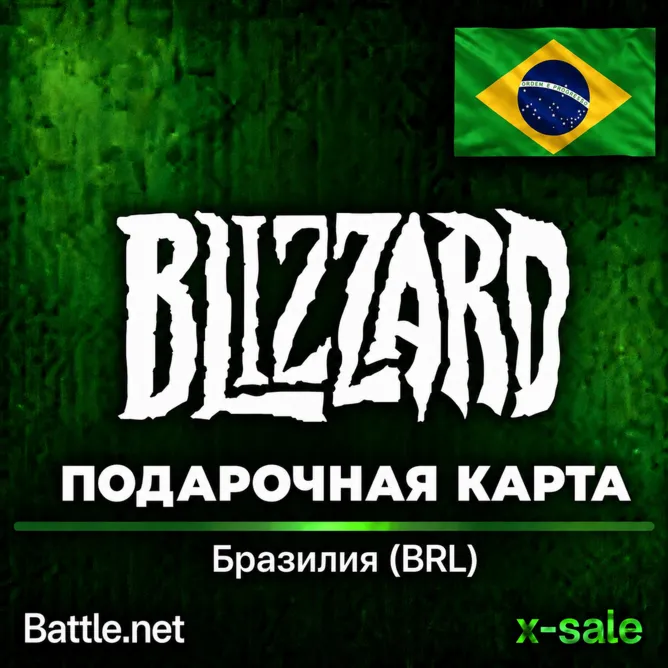 [АВТОВЫДАЧА] Карта Blizzard Battle.net (BR) Бразилия. НИЗКАЯ ЦЕНА✅ 