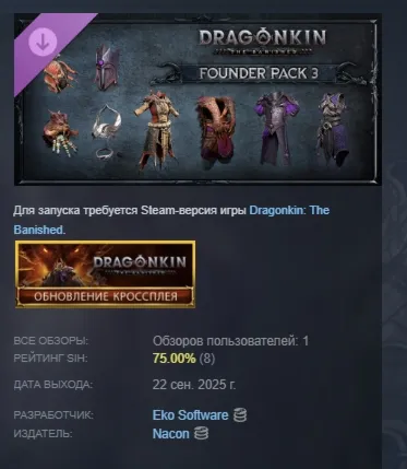 Dragonkin: The Banished - Founder Pack 3 DLC АВТОДОСТАВКА STEAM РОССИЯ