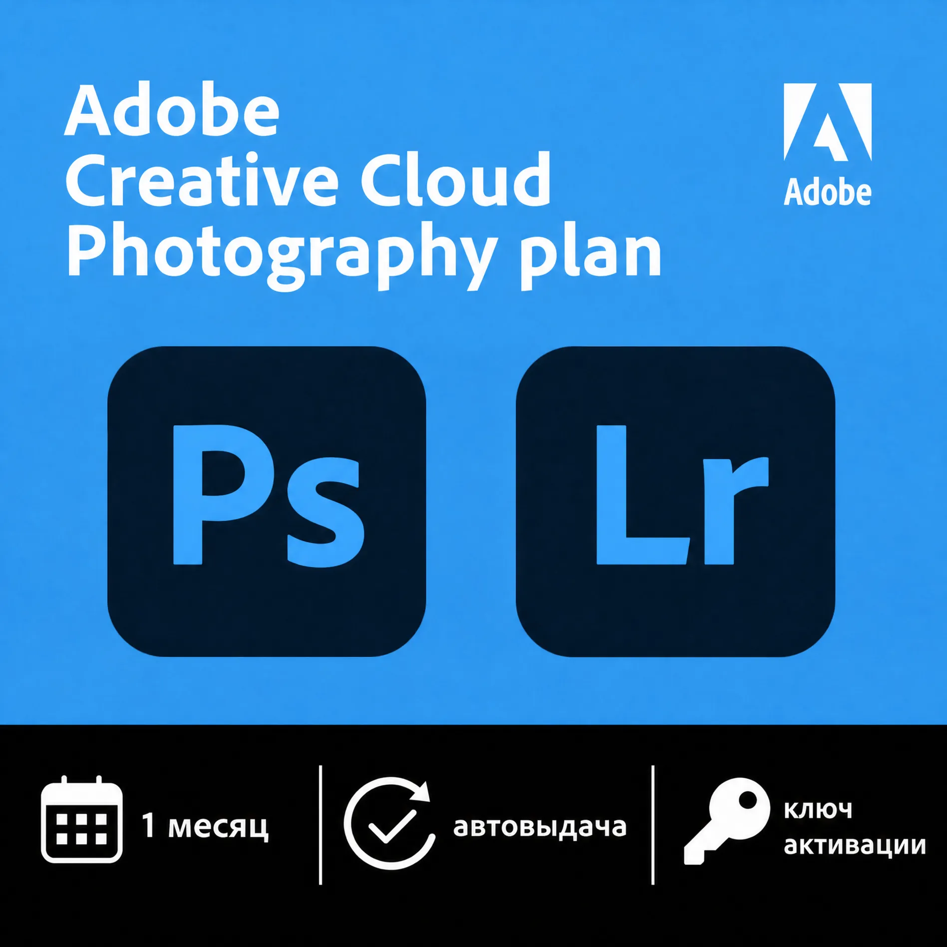Adobe Creative Cloud Photography Plan Photoshop + Lightroom 1 месяц - irongamers.ru