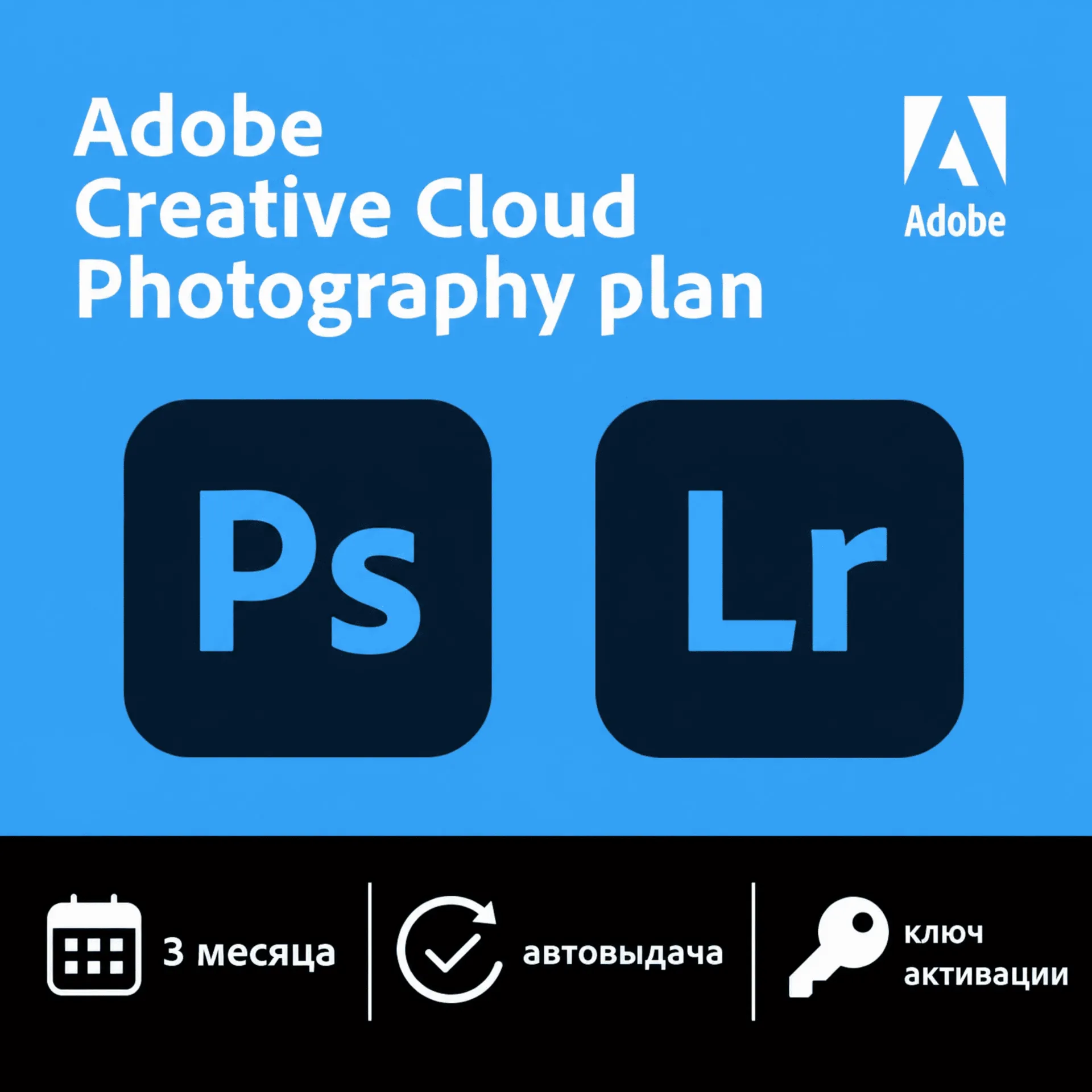 3 МЕСЯЦА Adobe Creative Cloud Photography Plan Photoshop + Lightroom - irongamers.ru