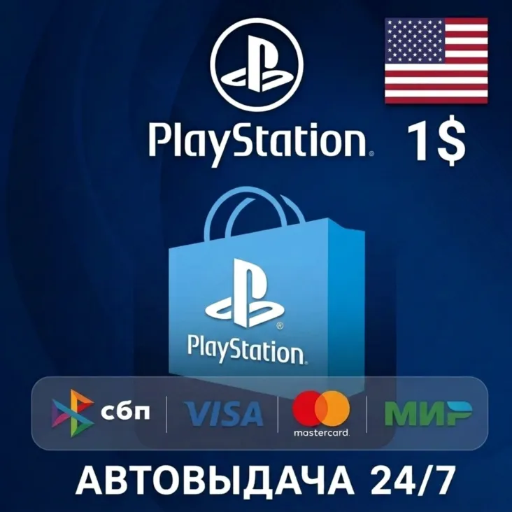PlayStation PSN карта пополнения 1 USD (регион США) - irongamers.ru