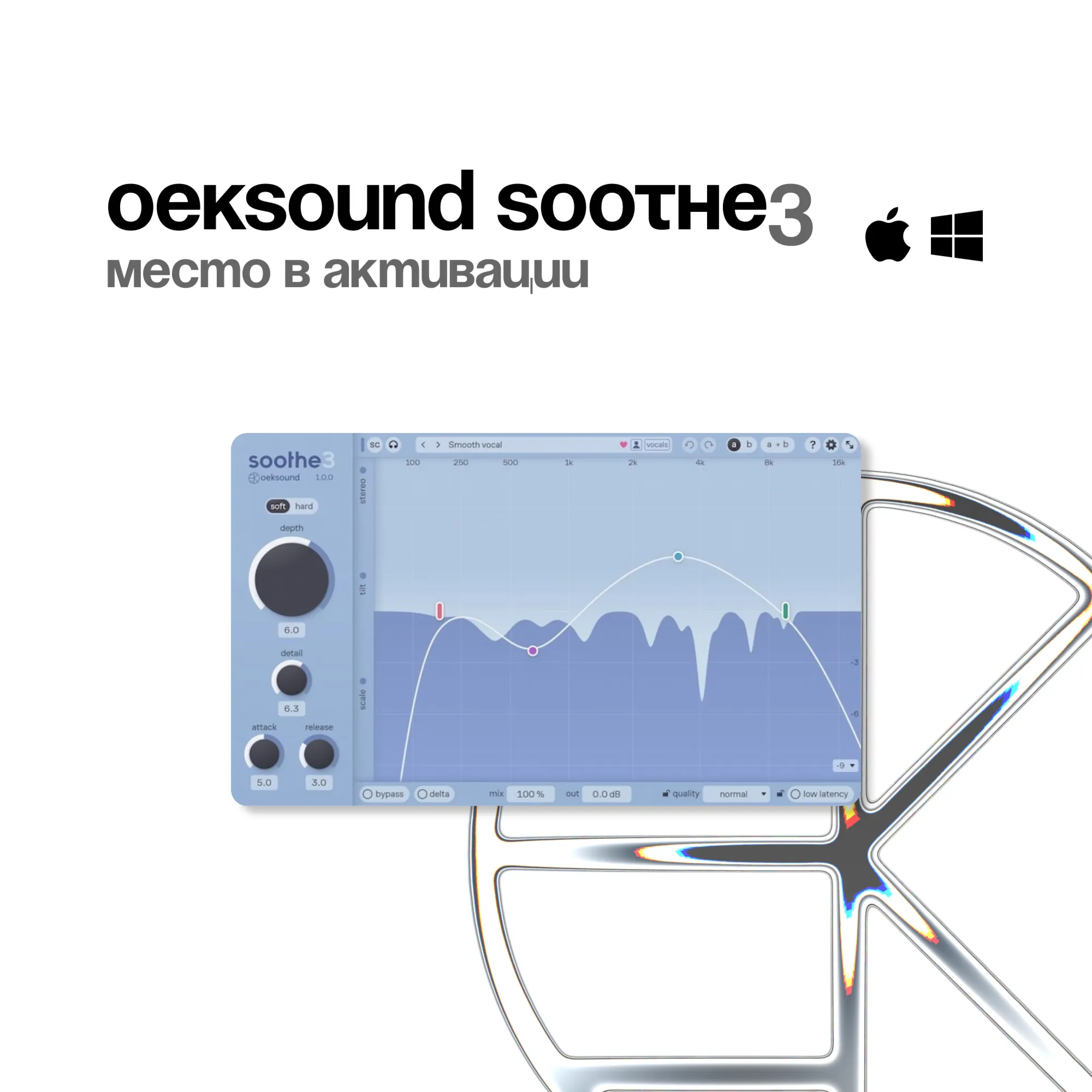 Oeksound Soothe3 | Официальная лицензия | iLok |