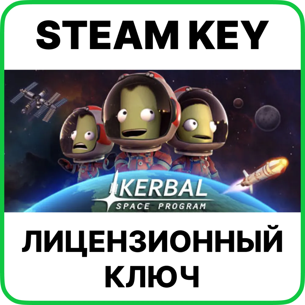 Kerbal Space Program [Steam Key/RU+CIS] - irongamers.ru