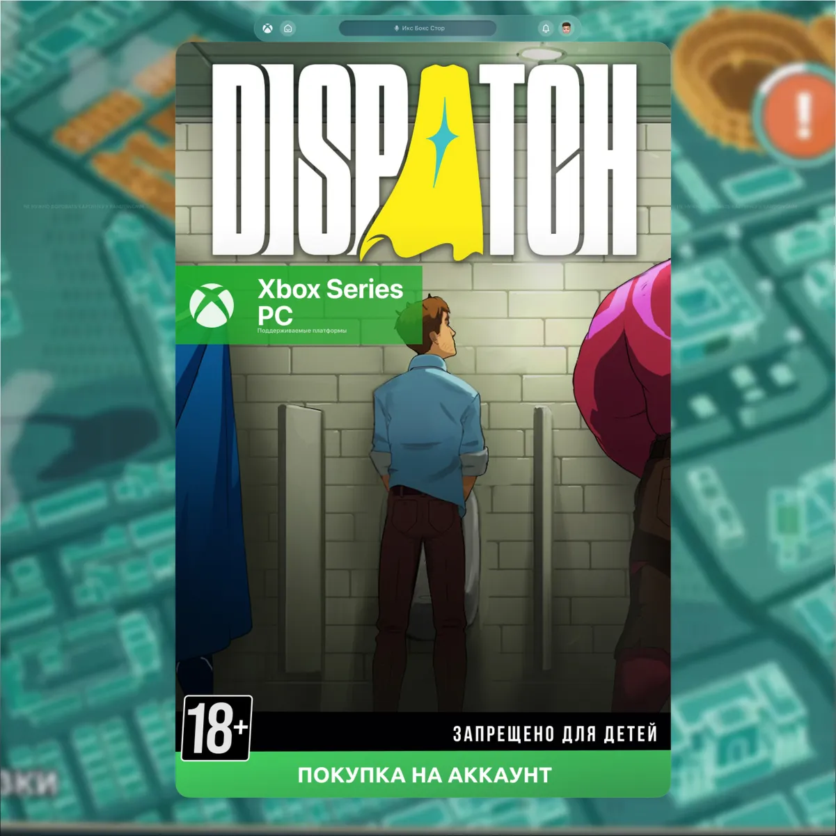 Dispatch (XBOX + PC) 🎮 