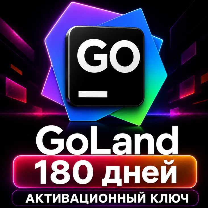 Голанд | Ключ на 6 месяцев | JetBrains