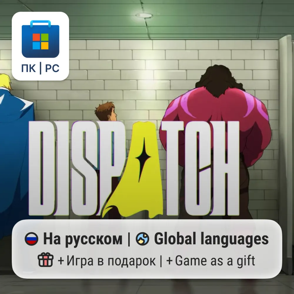Dispatch / ПК (Windows) Microsoft Store
