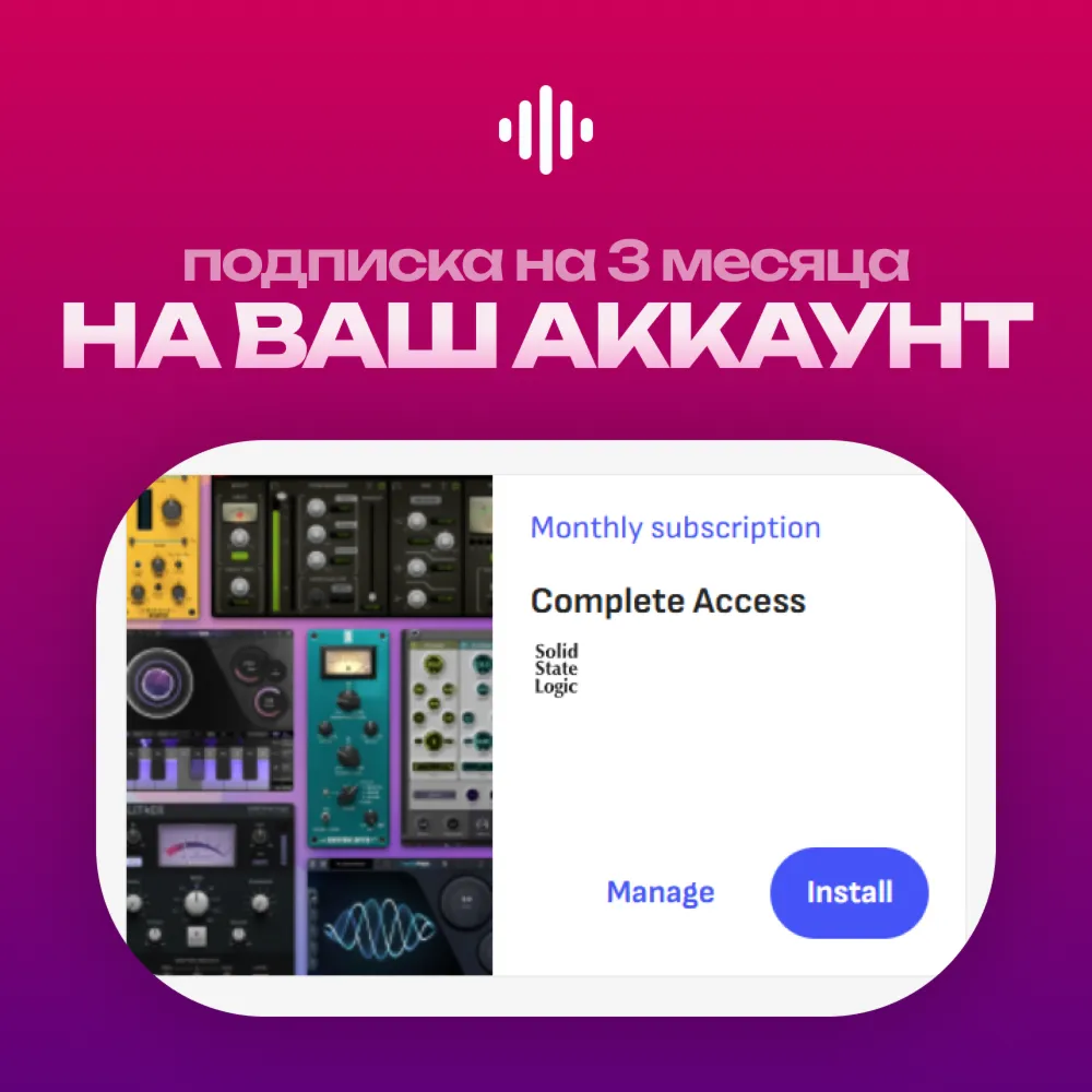 Slate Digital Complete Access | 3 МЕСЯЦА • 150+ VST-ПЛАГИНОВ В iLOK