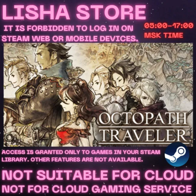 OCTOPATH TRAVELER Стим Оффлайн на 90 дней - irongamers.ru