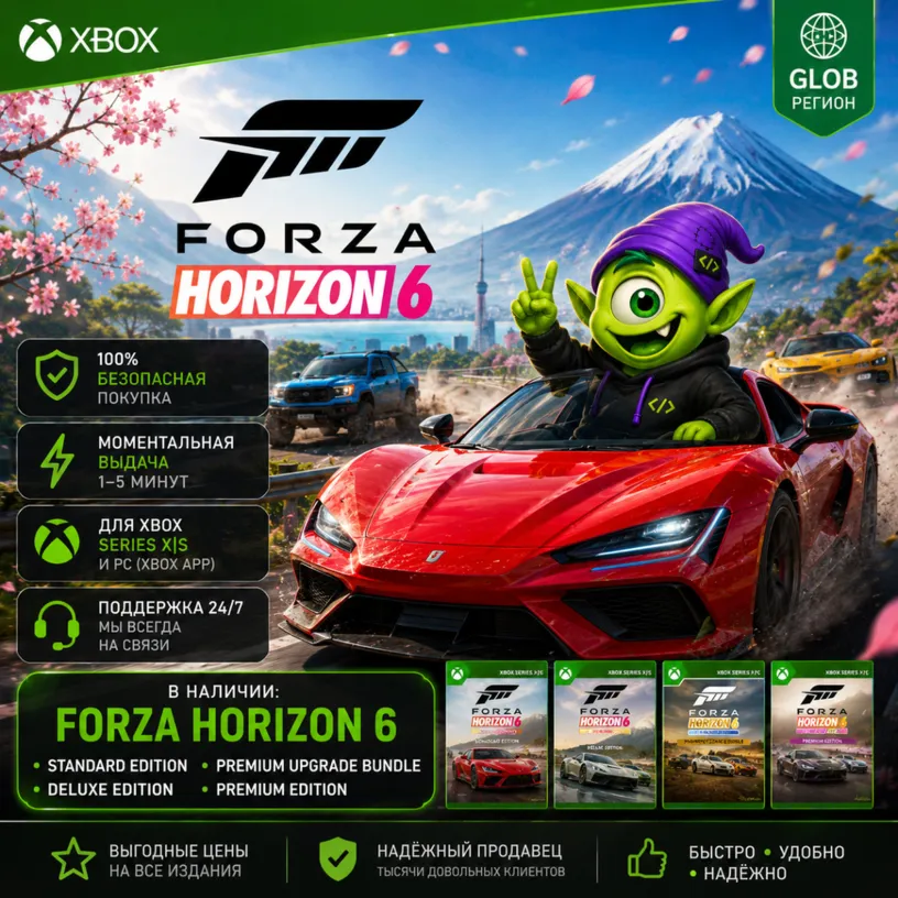 🏎 ️ Forza Horizon 6 XBOX | STANDARD • DELUXE • PREMIUM • UPGRADE | КЛЮЧ | АВТО 24/7