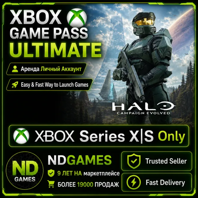 🆕 Аренда | Xbox Game Pass Ultimate & Halo: Campaign Evolved [Только Xbox] Личный