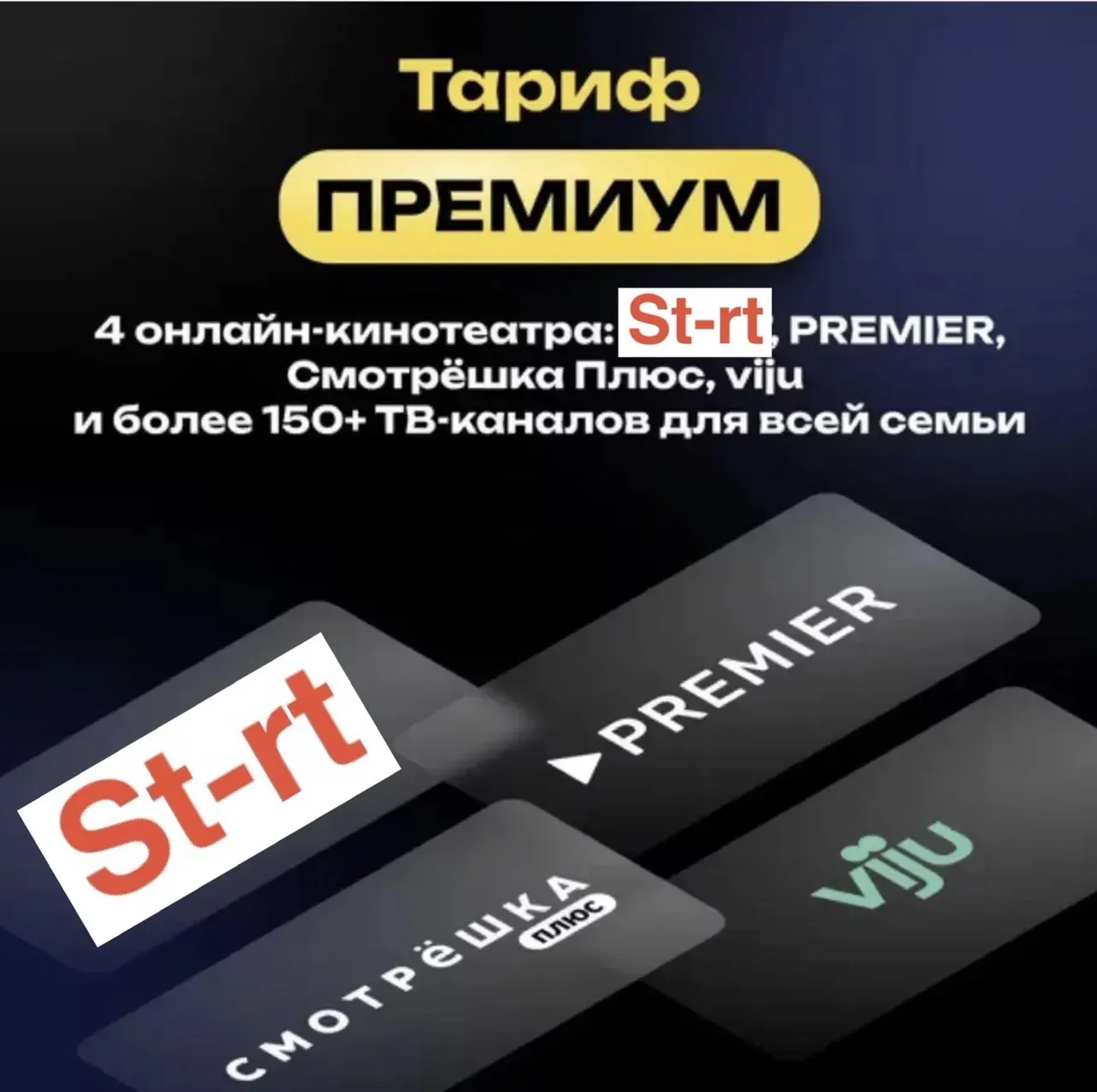 Онлайн-кинотеатр Смотрёшка Премиум 12 месяцев