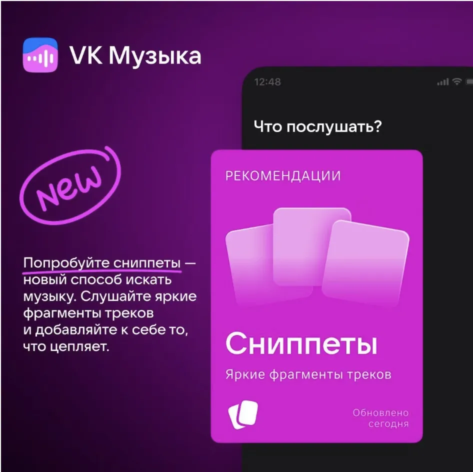 Подписка VK Музыка 12 месяцев промокод на один аккаунт