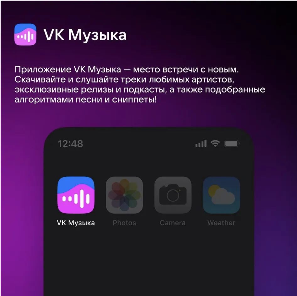 Подписка VK Музыка 12 месяцев промокод на один аккаунт