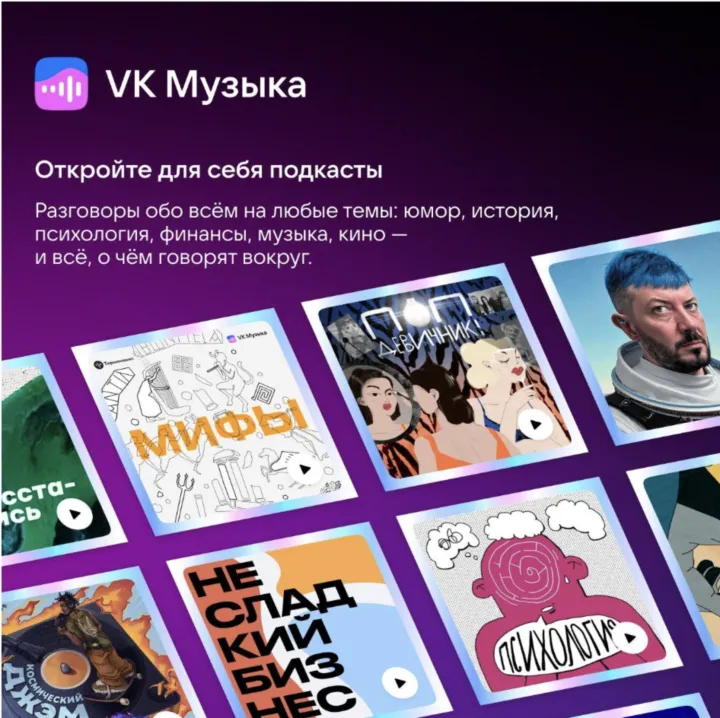 Подписка VK Музыка 12 месяцев промокод на один аккаунт