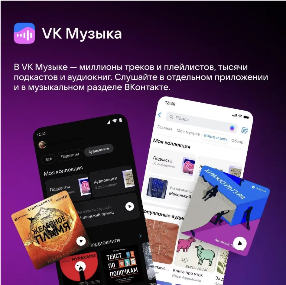Подписка VK Музыка 12 месяцев промокод на один аккаунт