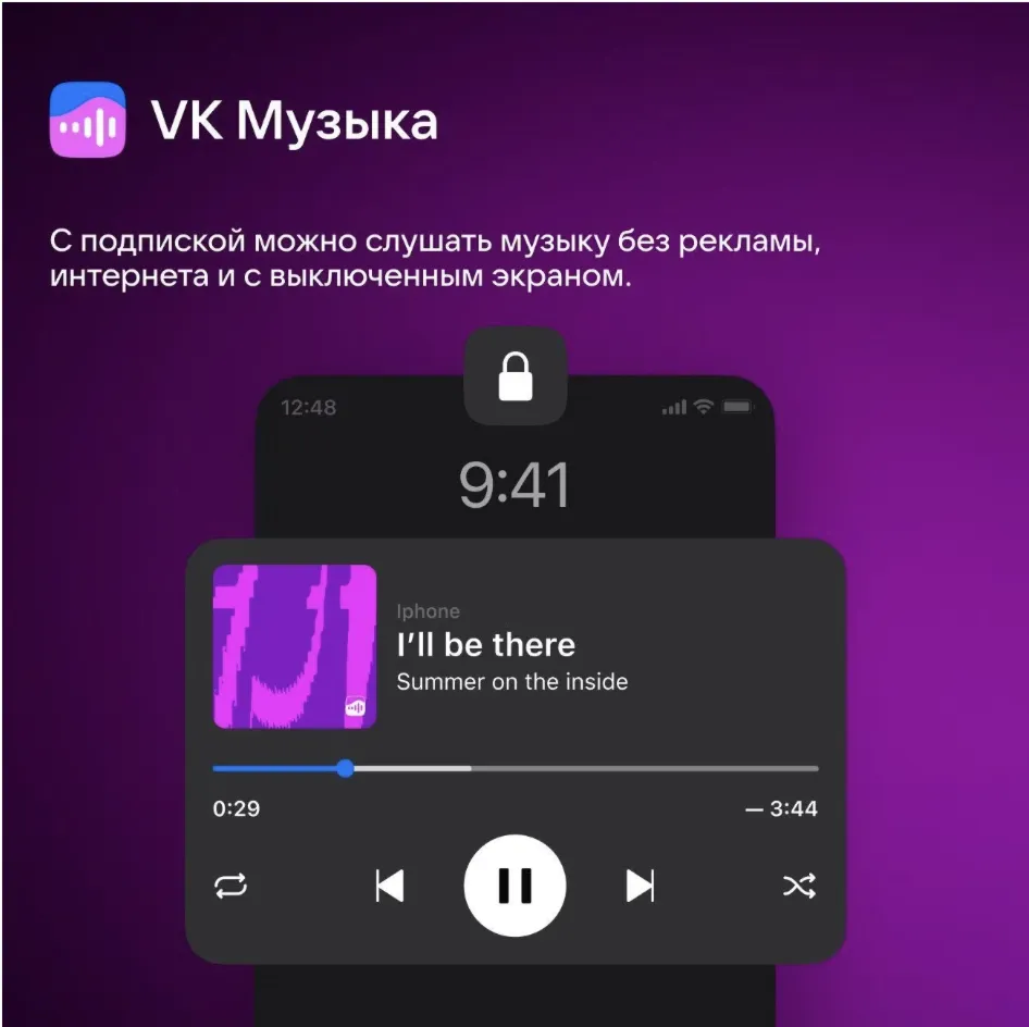 Подписка VK Музыка 12 месяцев промокод на один аккаунт