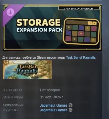 Storage Expansion Pack - Task Bar of Ragnalis DLC АВТОДОСТАВКА STEAM РОССИЯ - irongamers.ru