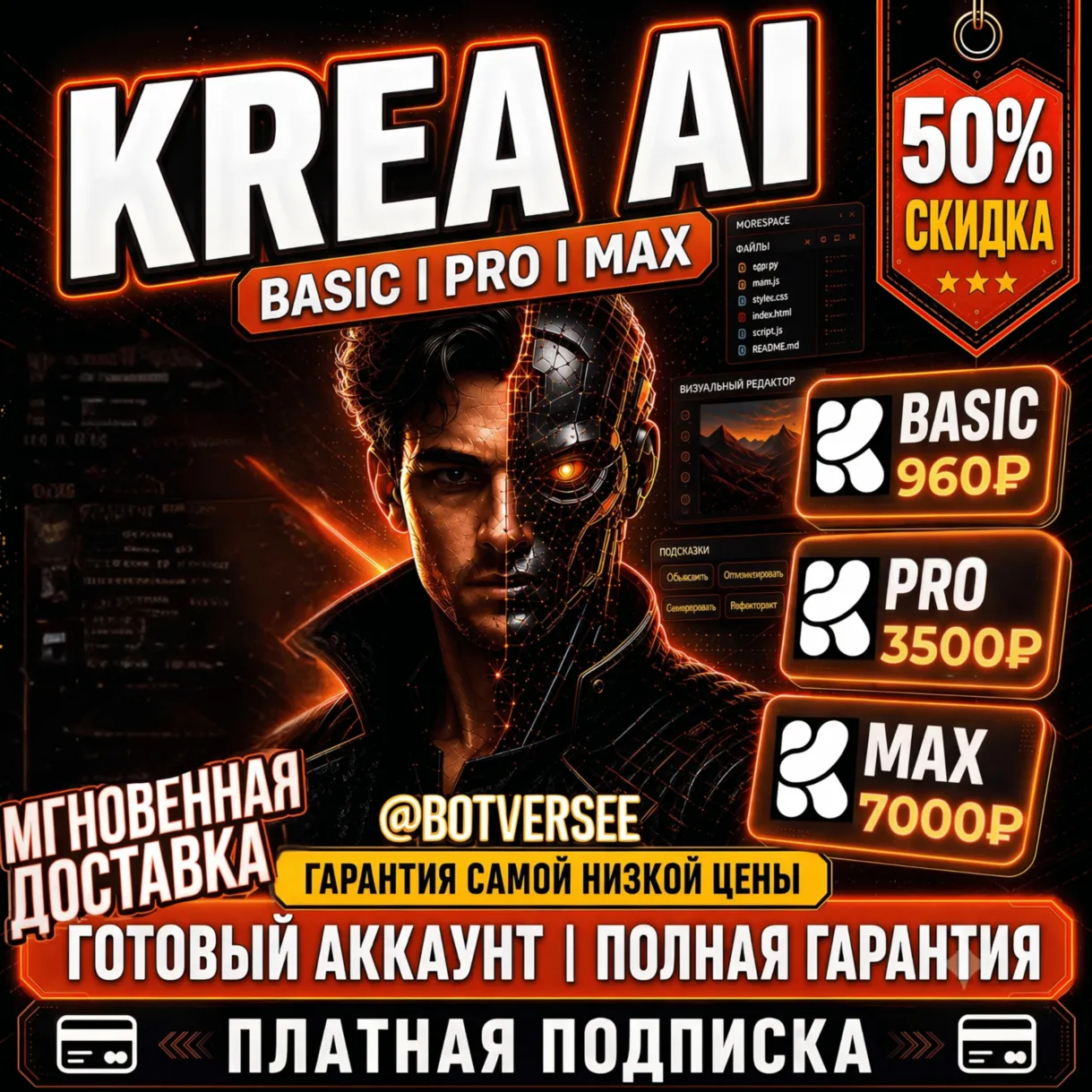{Платная подписка} KREA AI BASIC, PRO и MAX | Счет-фактура включена | Полная гарантия