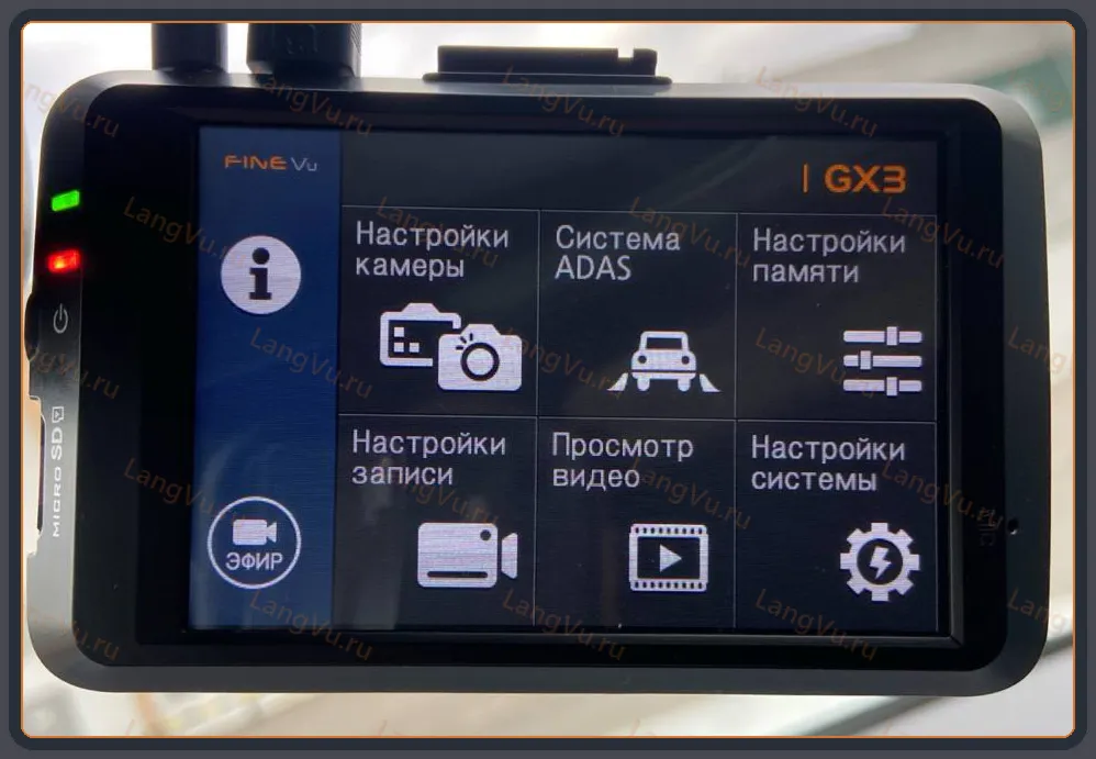 Модифицированная прошивка GX3 MOD RU