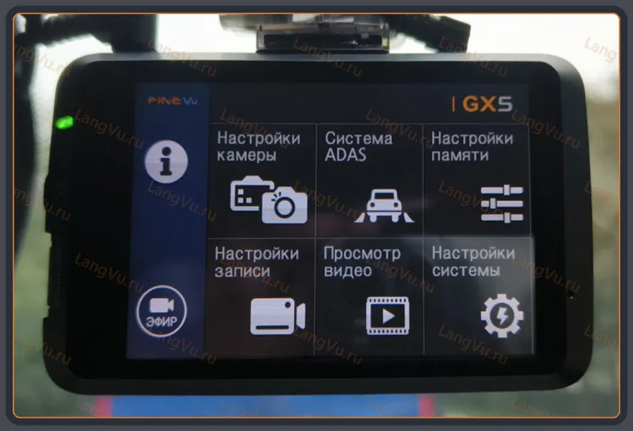 Модифицированная прошивка GX5 MOD RU