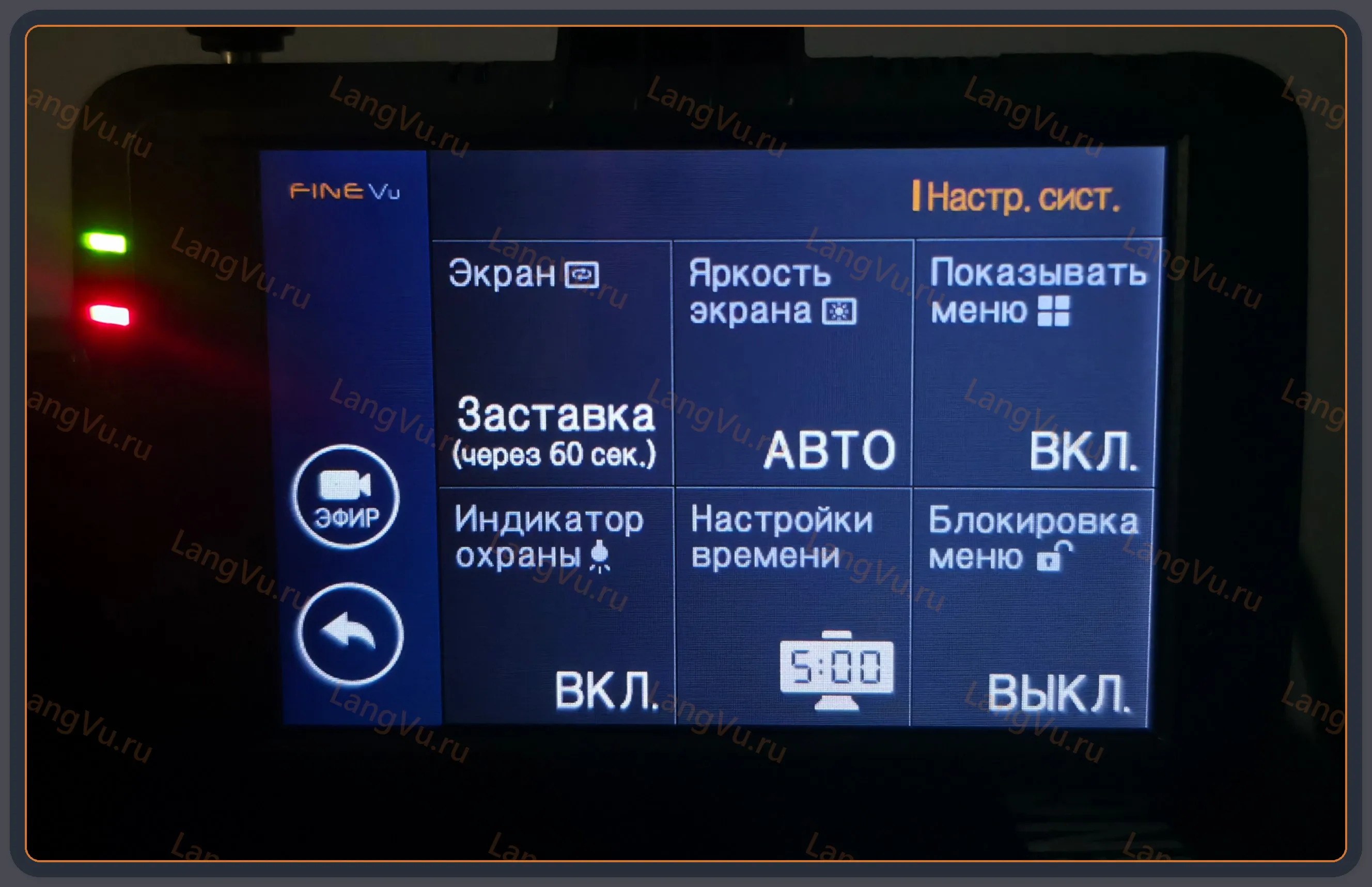 Модифицированная прошивка LX700 MOD RU